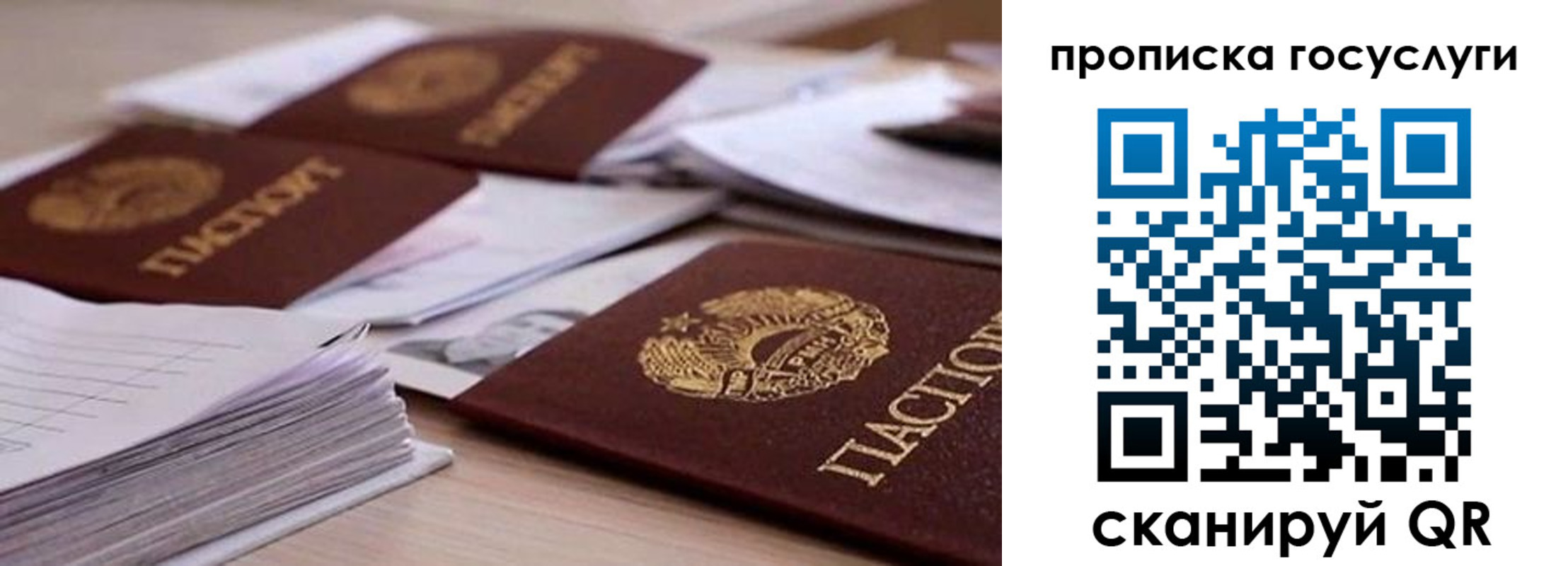 прописка для кредита в Бронницах