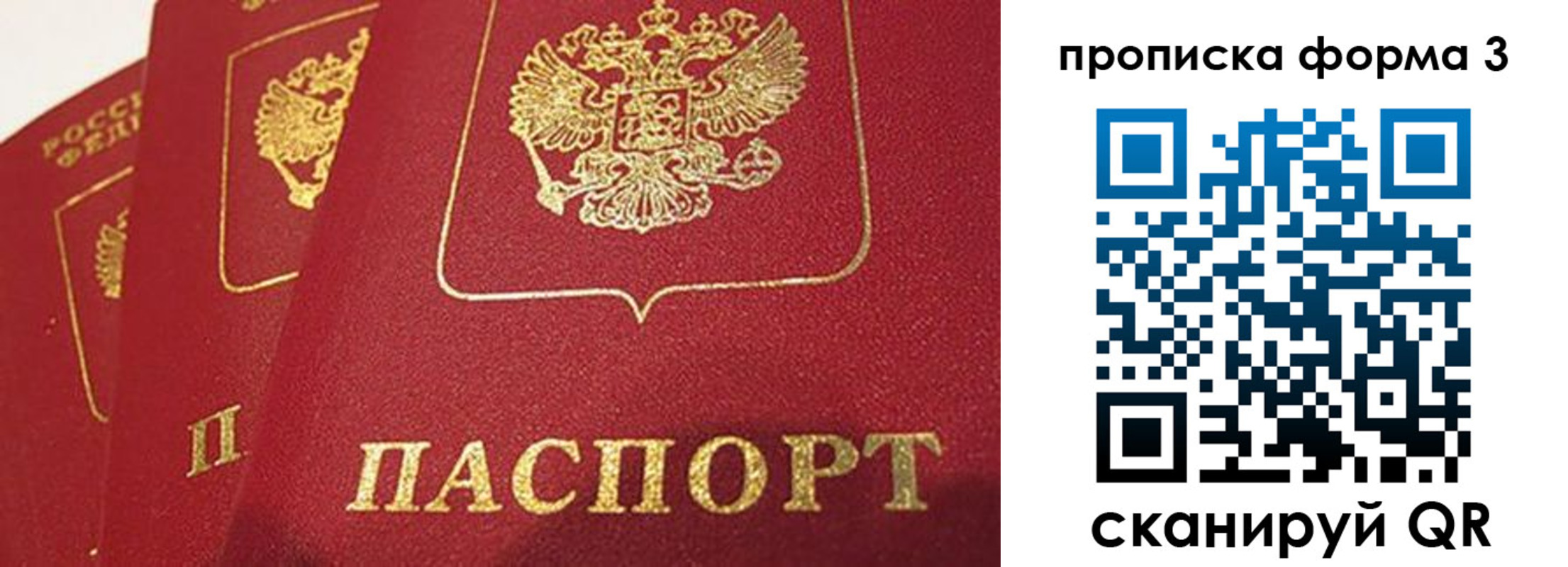 прописка для кредита в Бронницах