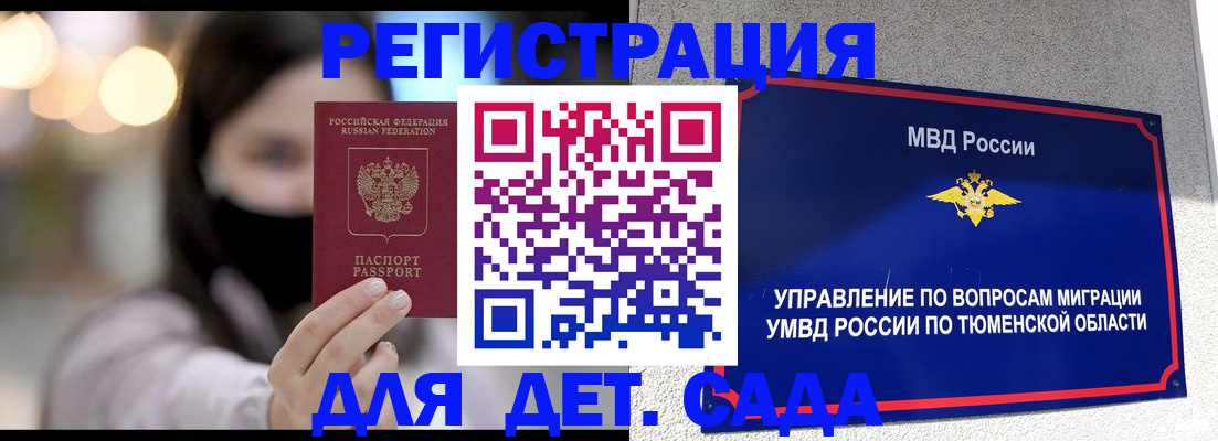прописка паспорт в Бронницах