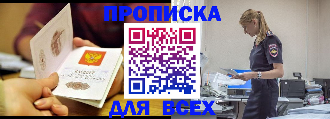 временная регистрация 2025 в Бронницах