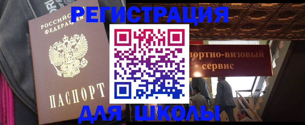 временная регистрация госуслуги в Бронницах