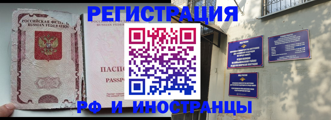 временная регистрация надежно в Бронницах