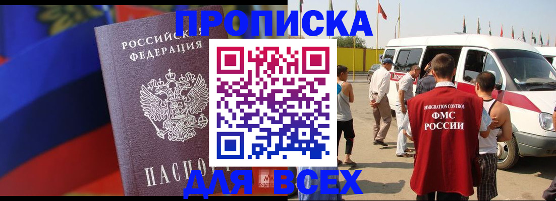 найти адрес прописки в Бронницах