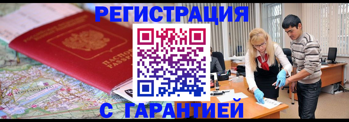 прописка паспорт в Бронницах